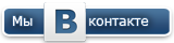 Уралвагонремонт вКонтакте